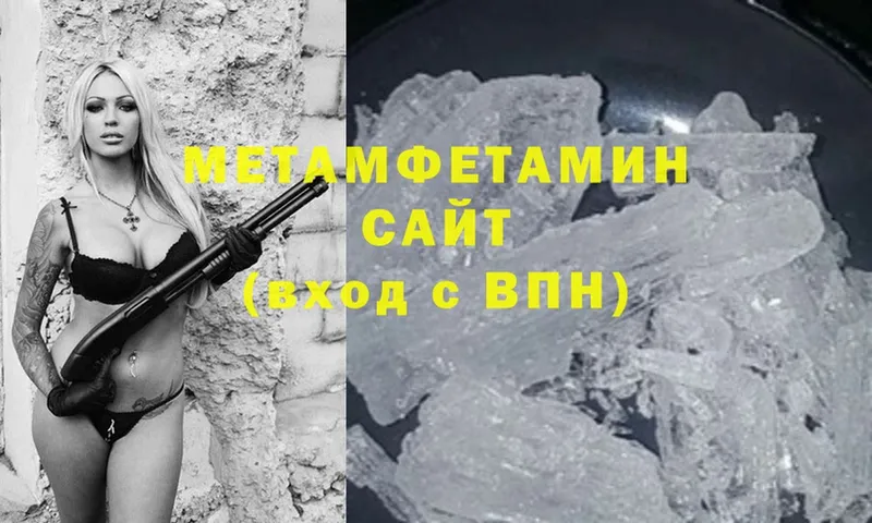 где продают наркотики  OMG вход  МЕТАМФЕТАМИН кристалл  Динская 